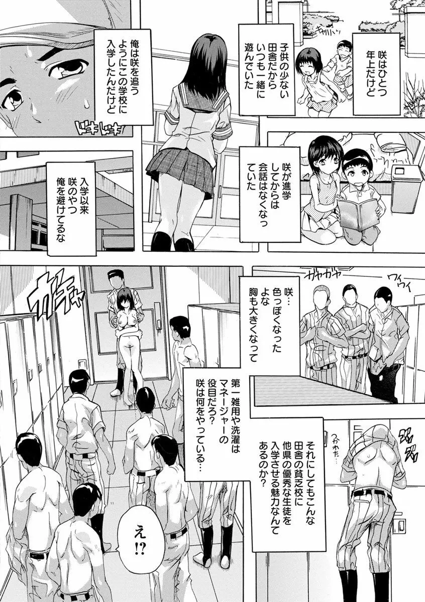 愛棒 膣内で出していいよ Page.152