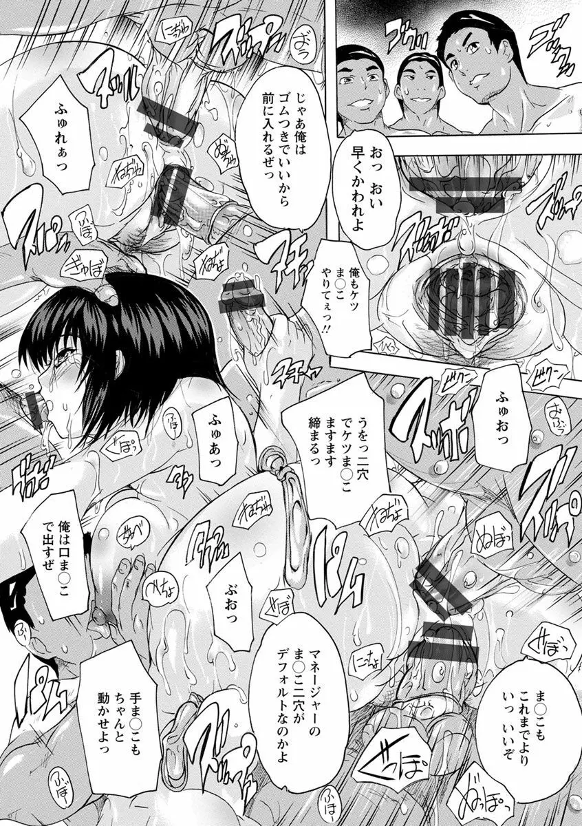 愛棒 膣内で出していいよ Page.163