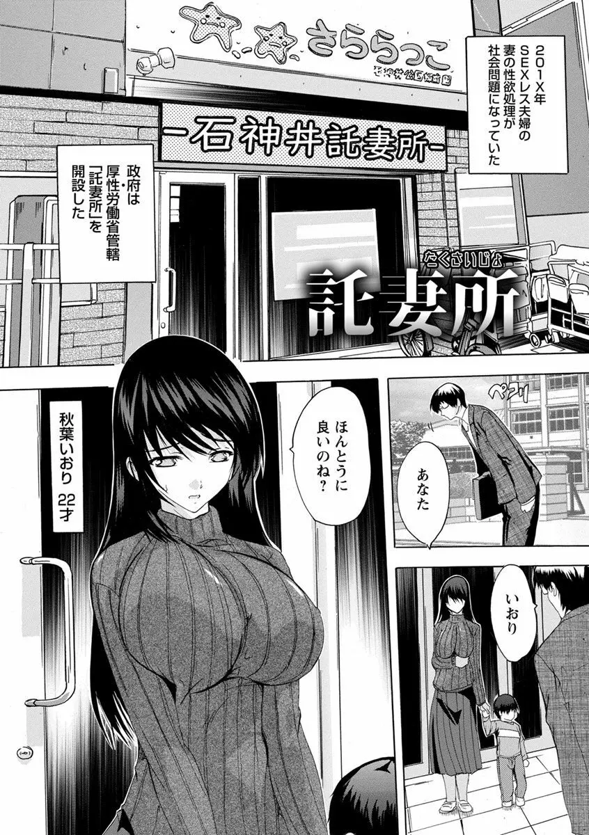 愛棒 膣内で出していいよ Page.169