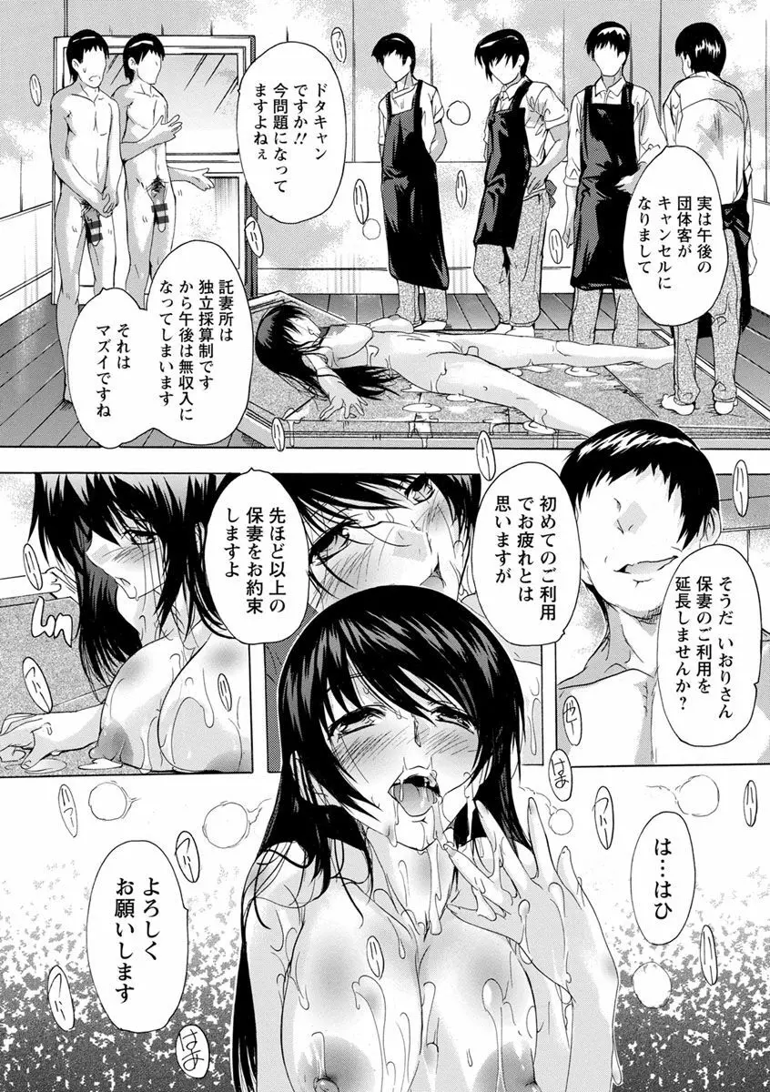 愛棒 膣内で出していいよ Page.183