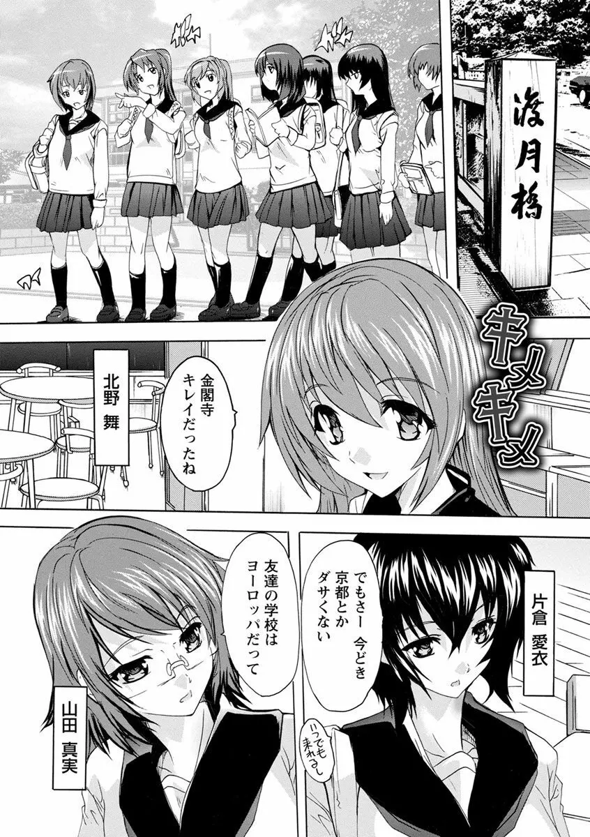 愛棒 膣内で出していいよ Page.189