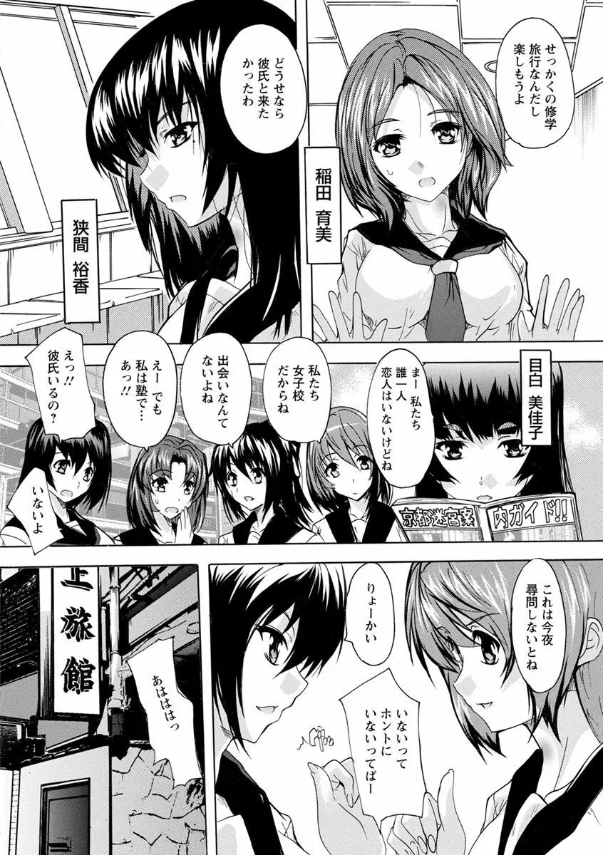 愛棒 膣内で出していいよ Page.190