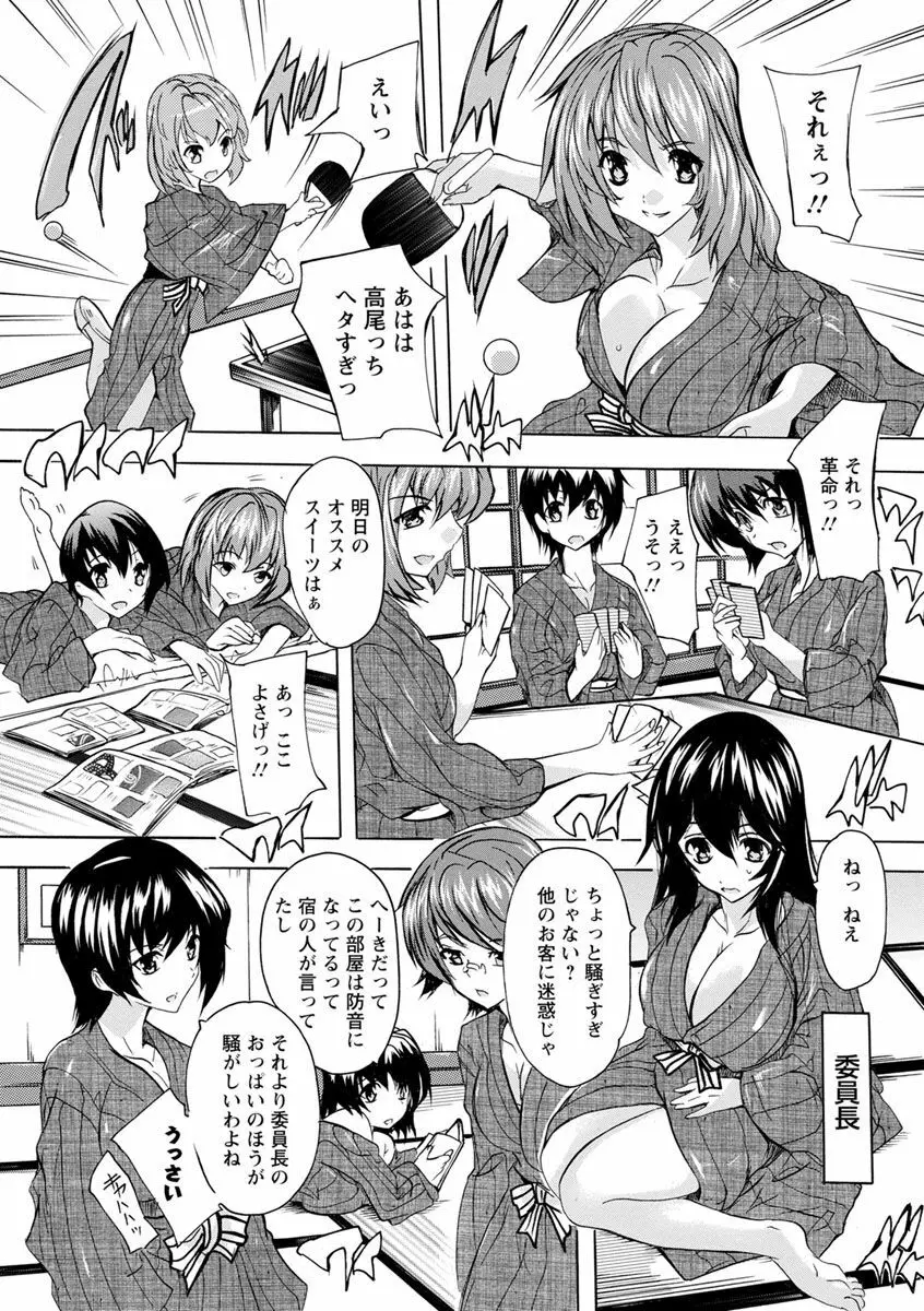 愛棒 膣内で出していいよ Page.191