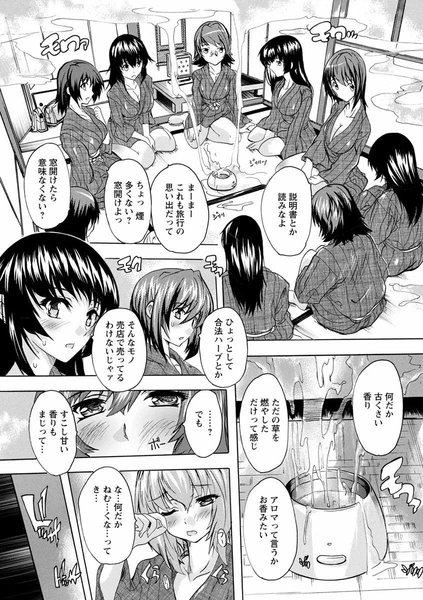 愛棒 膣内で出していいよ Page.193