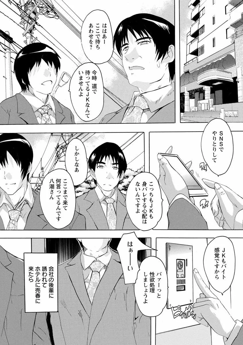 愛棒 膣内で出していいよ Page.45