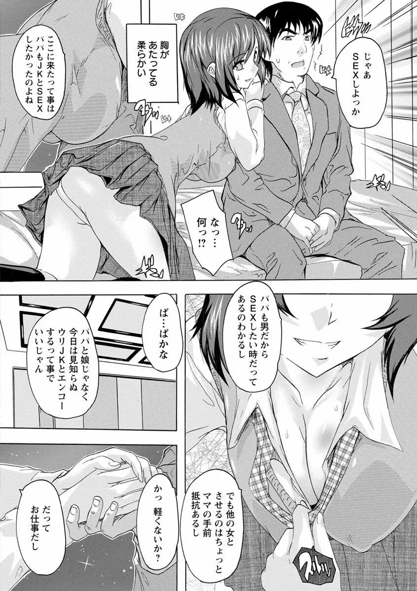 愛棒 膣内で出していいよ Page.50