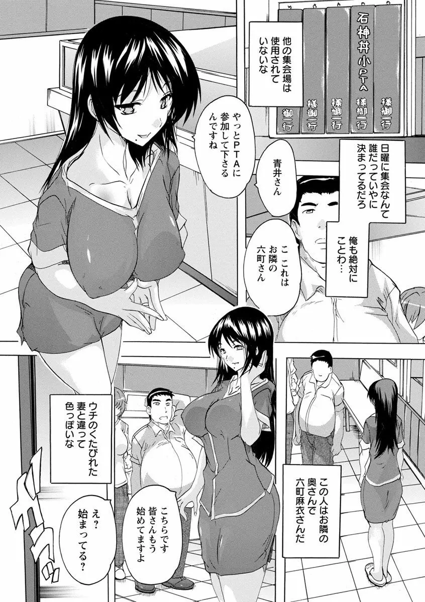 愛棒 膣内で出していいよ Page.87