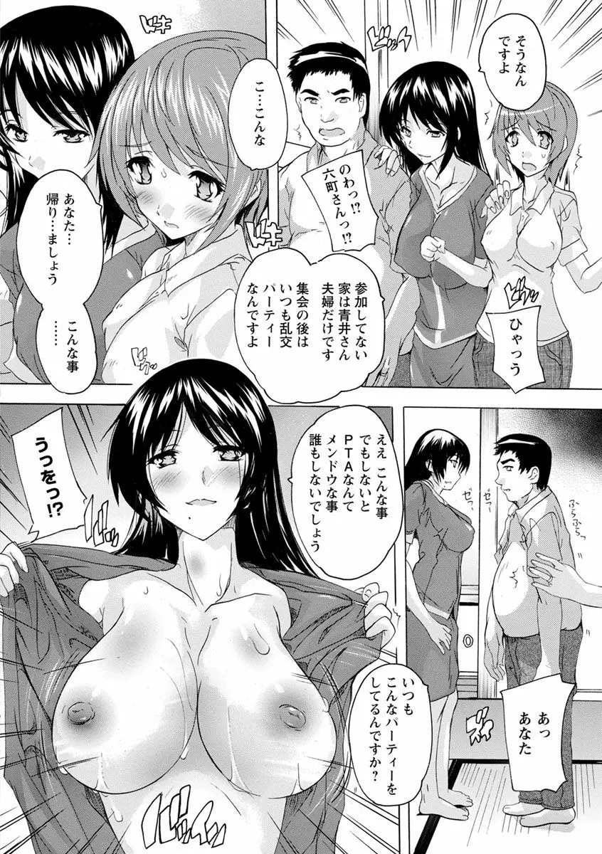 愛棒 膣内で出していいよ Page.90