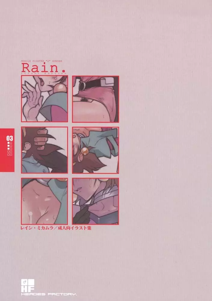 Rain. Page.2