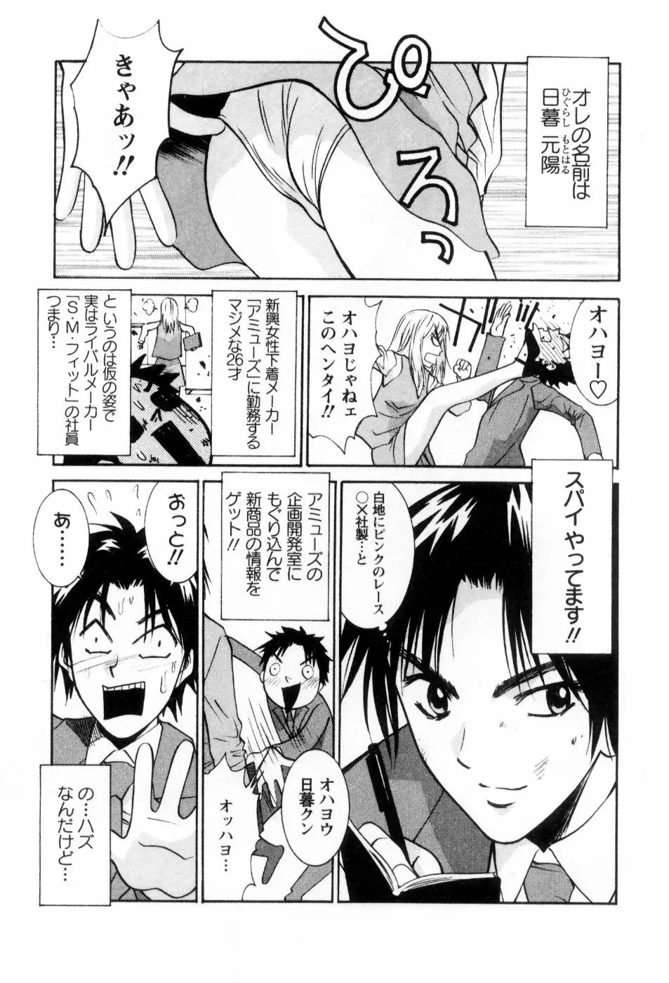 愛ノカタチ Page.150