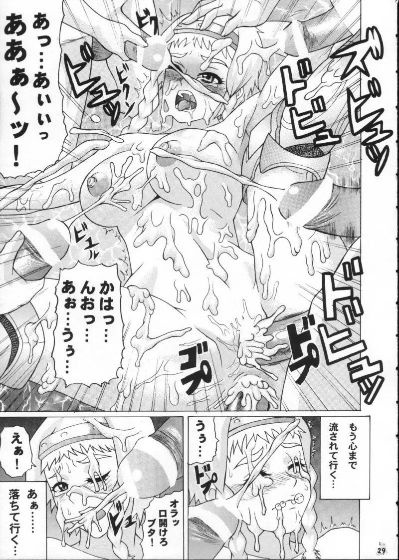 もしもレイナやリスティと犯れるならば Page.28