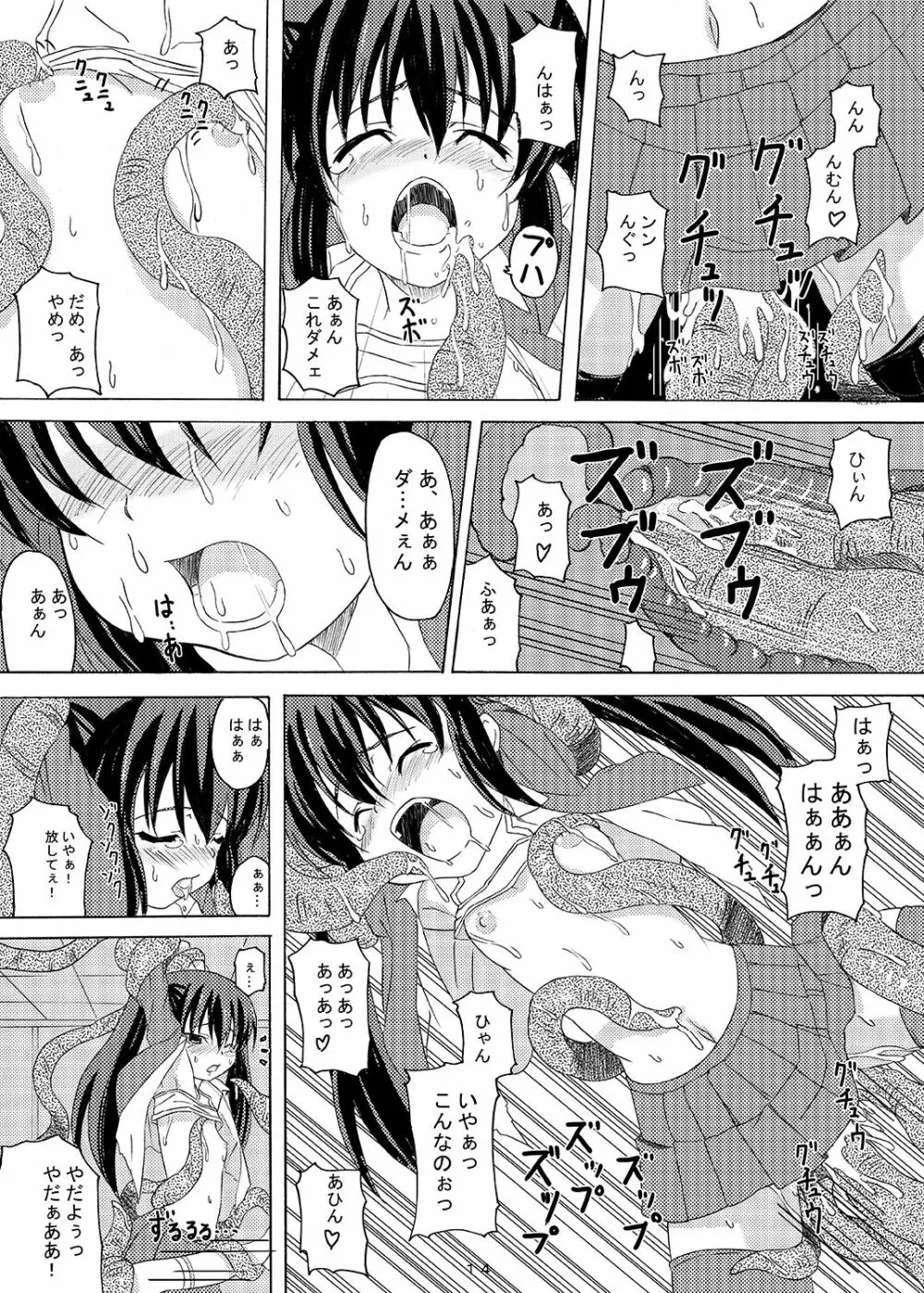 下校注意・総 Page.14