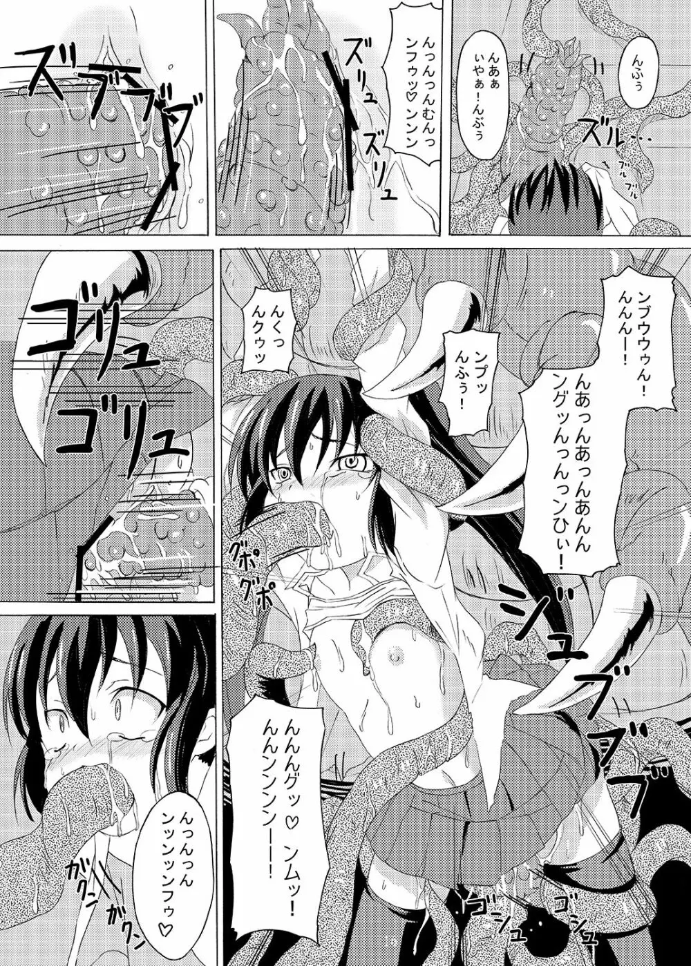 下校注意・総 Page.16