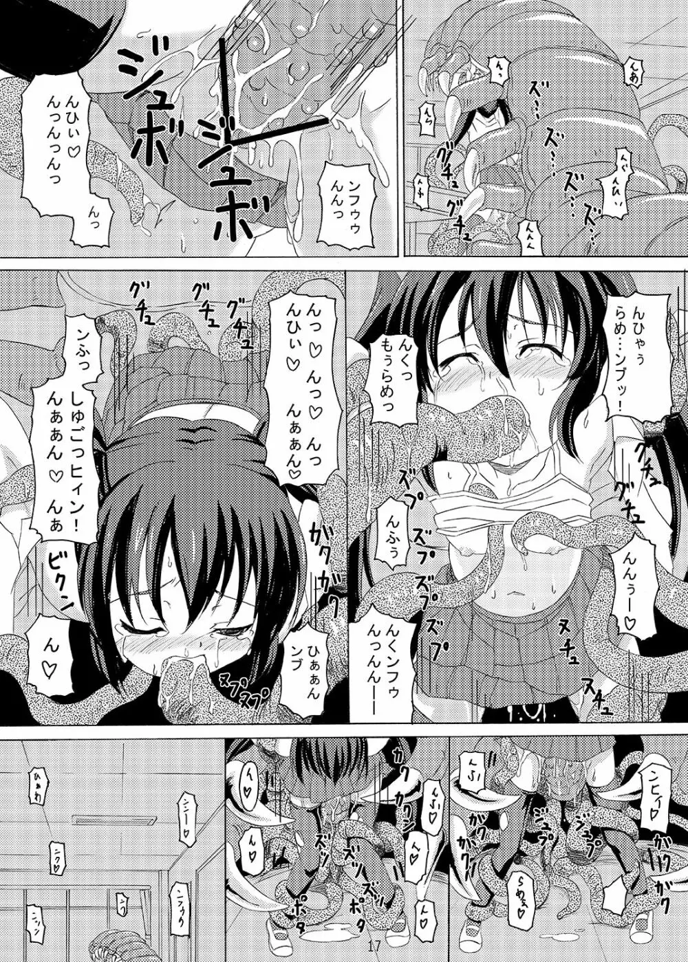 下校注意・総 Page.17