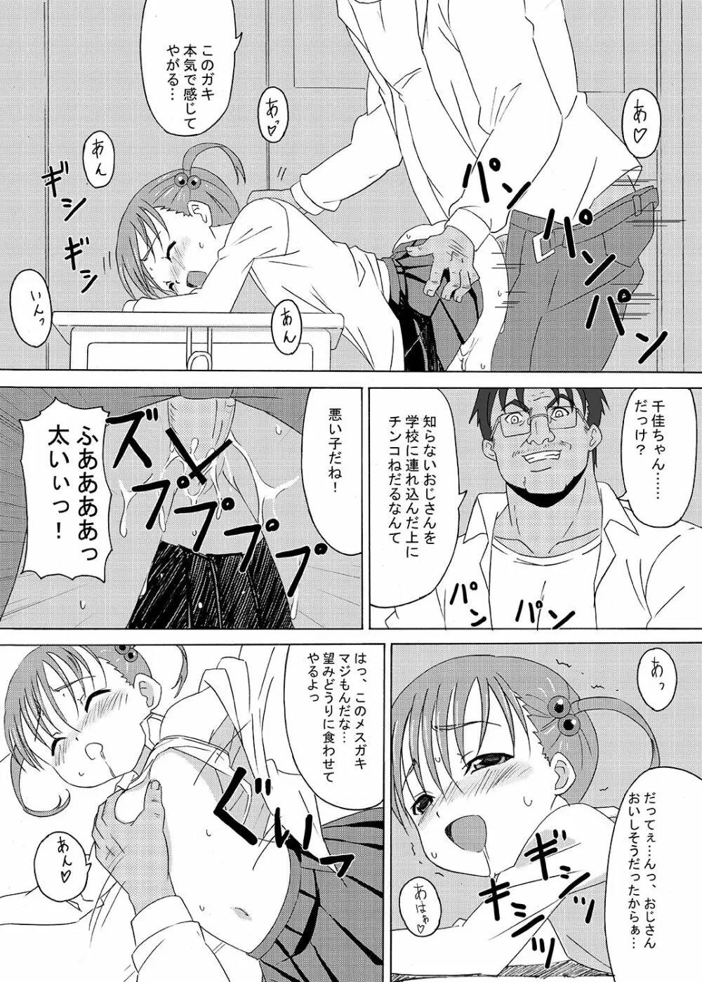 下校注意・総 Page.29