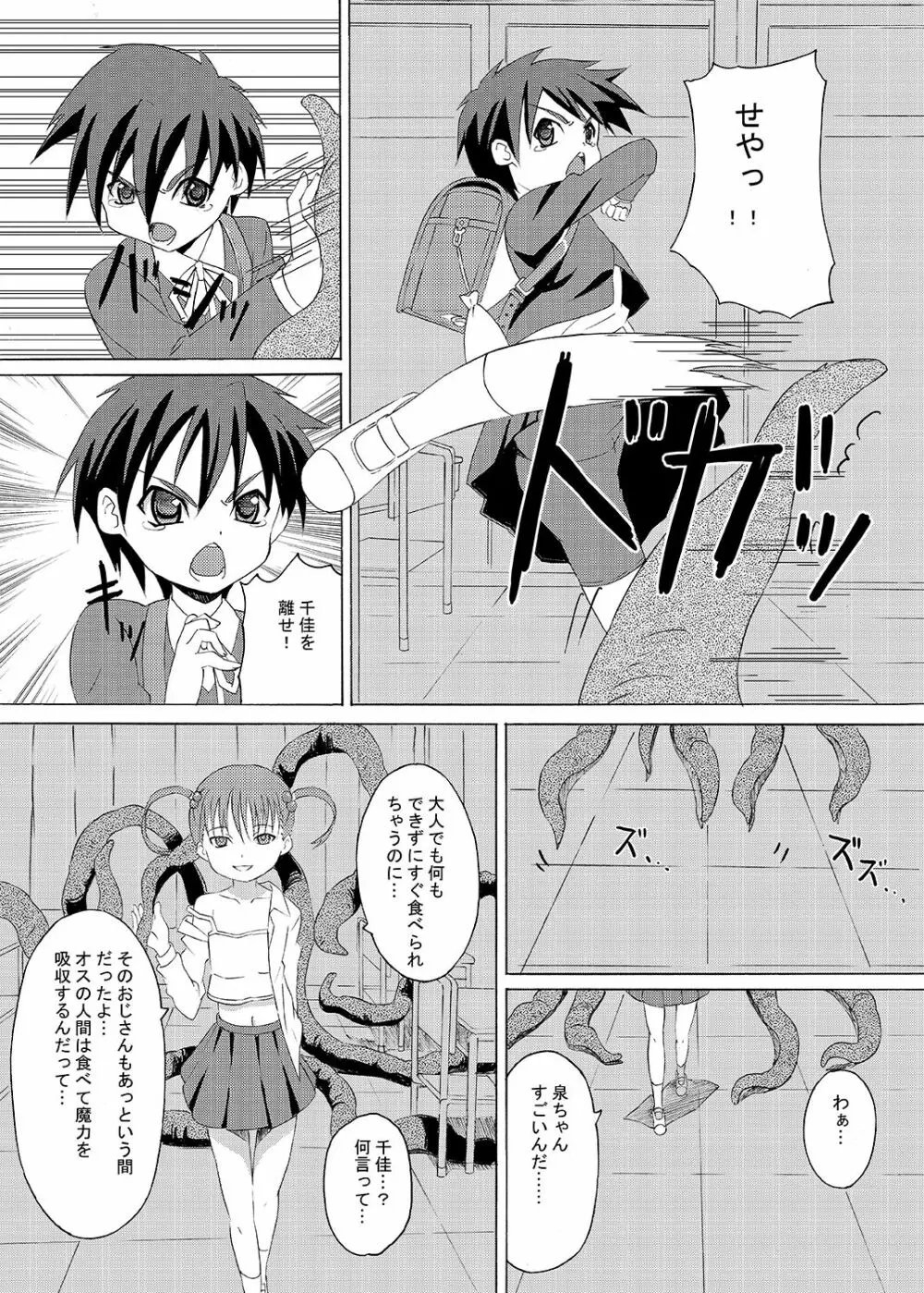 下校注意・総 Page.39