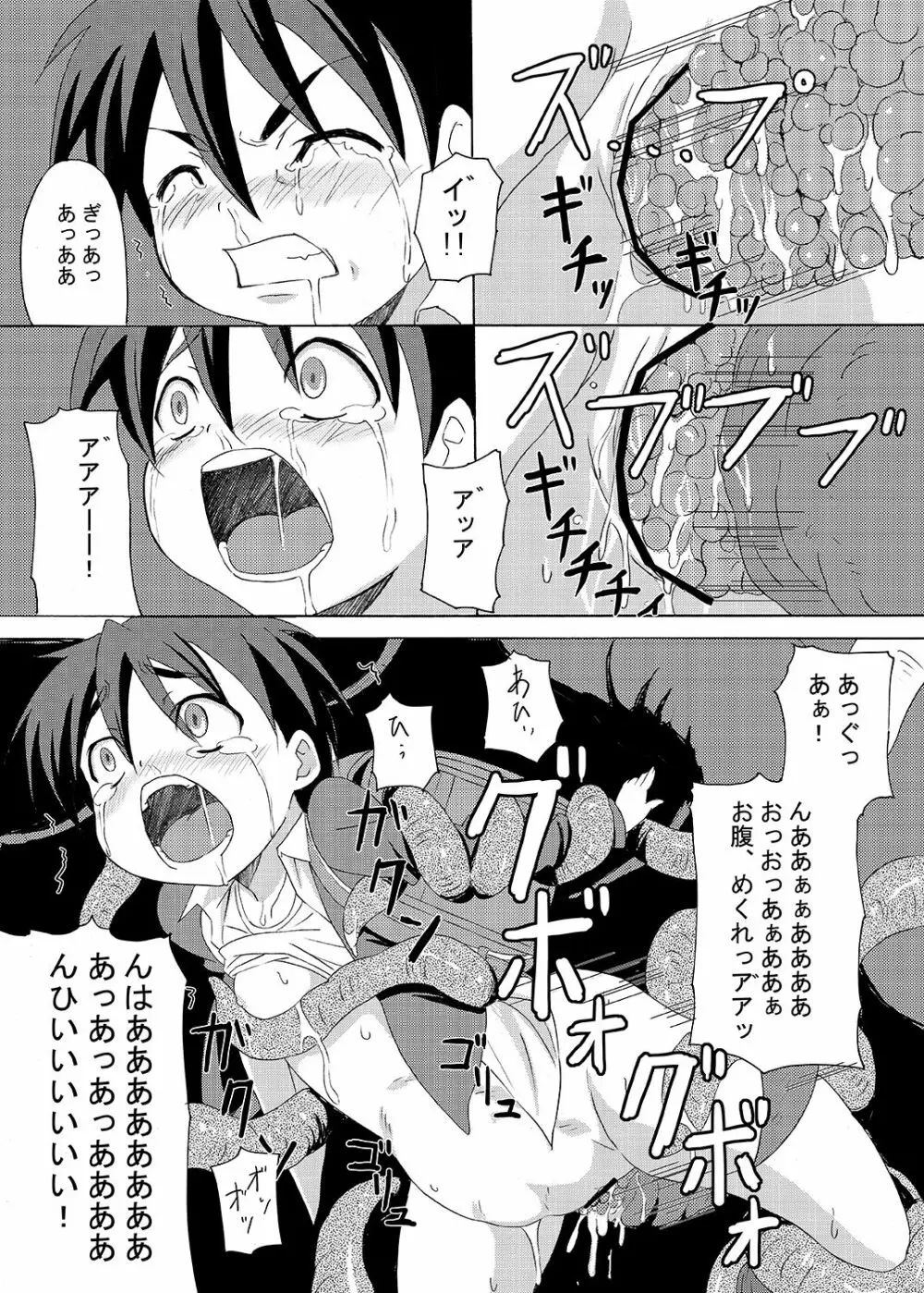 下校注意・総 Page.49