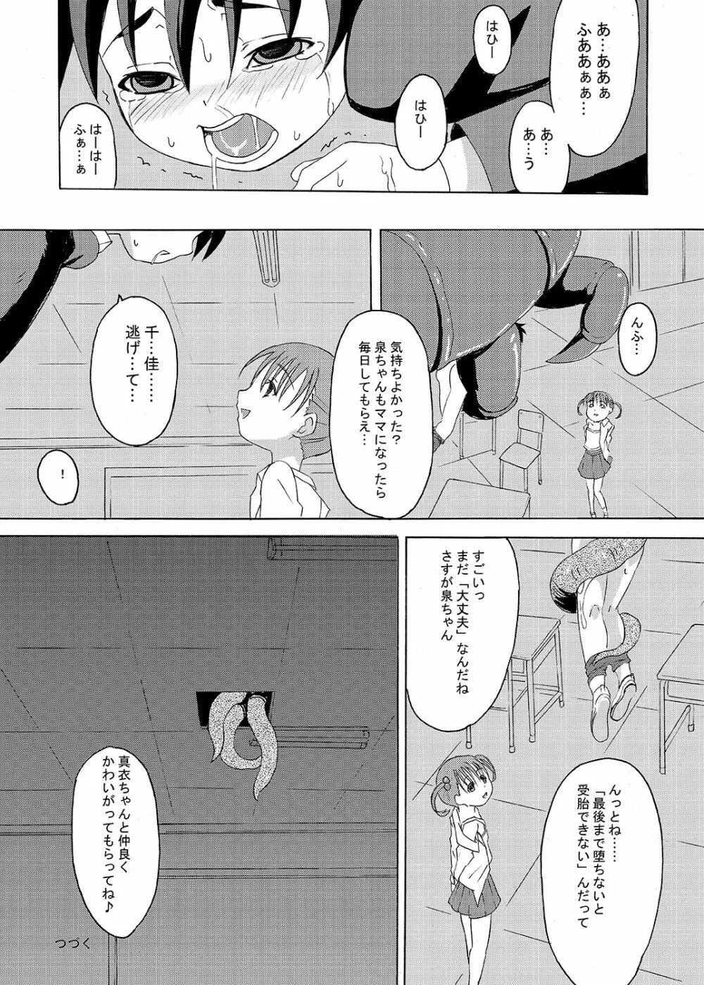 下校注意・総 Page.52