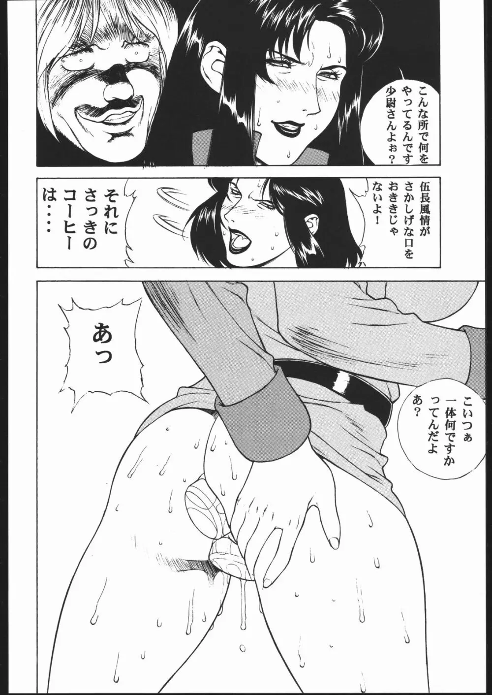 CRAZY D Page.15