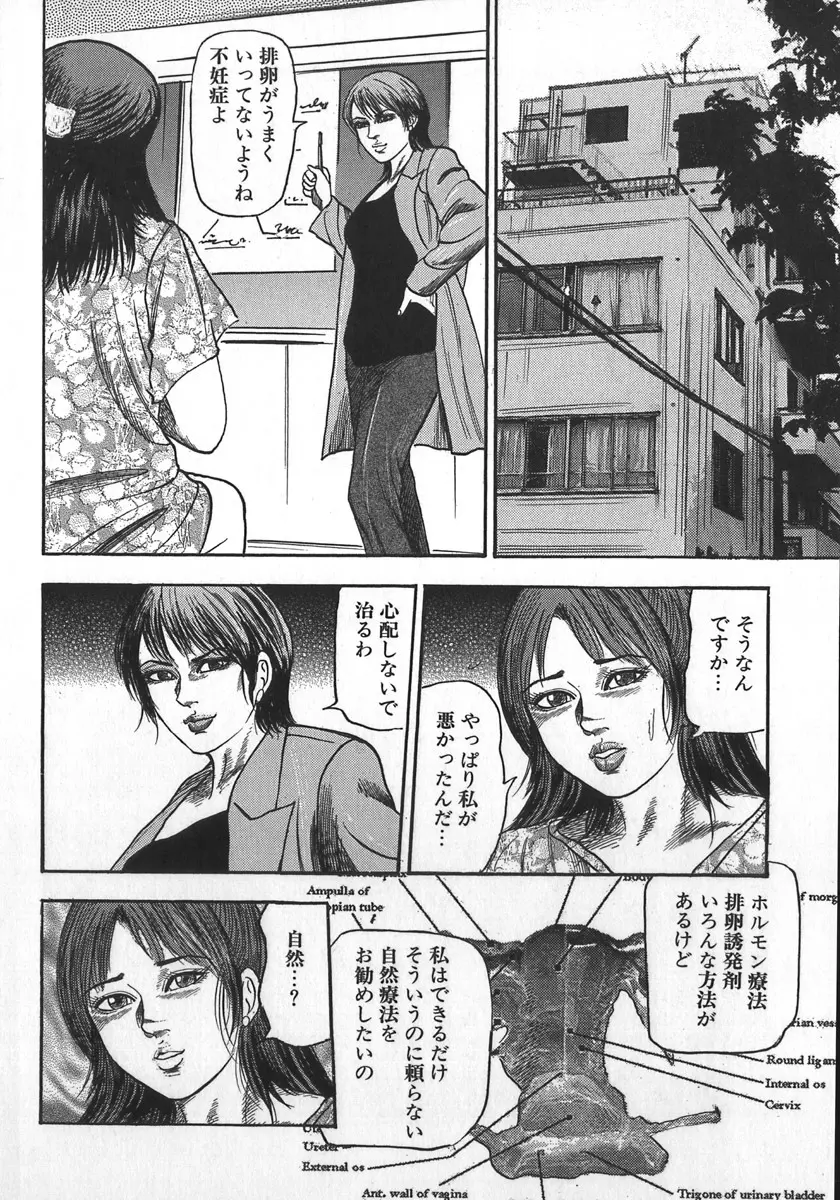 若妻陵辱奴隷 Page.153