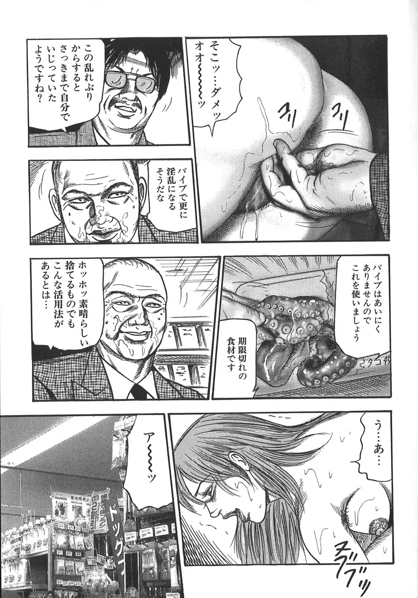 若妻陵辱奴隷 Page.60