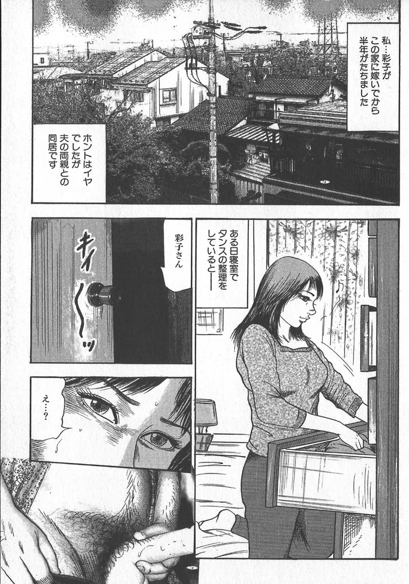 若妻拷問クラブ Page.6