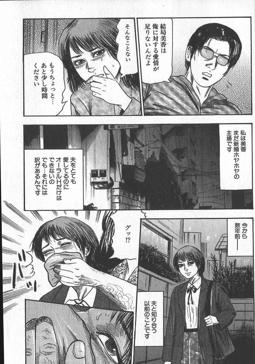 若妻拷問クラブ Page.84