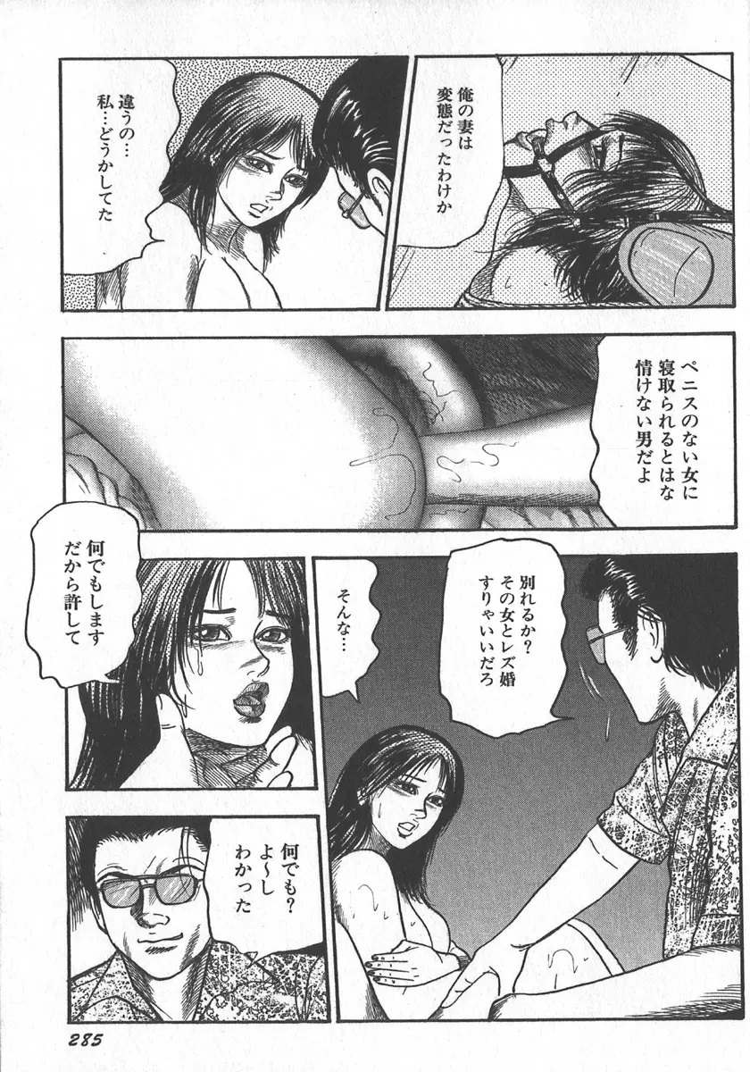 若妻拷問クラブ Page.129