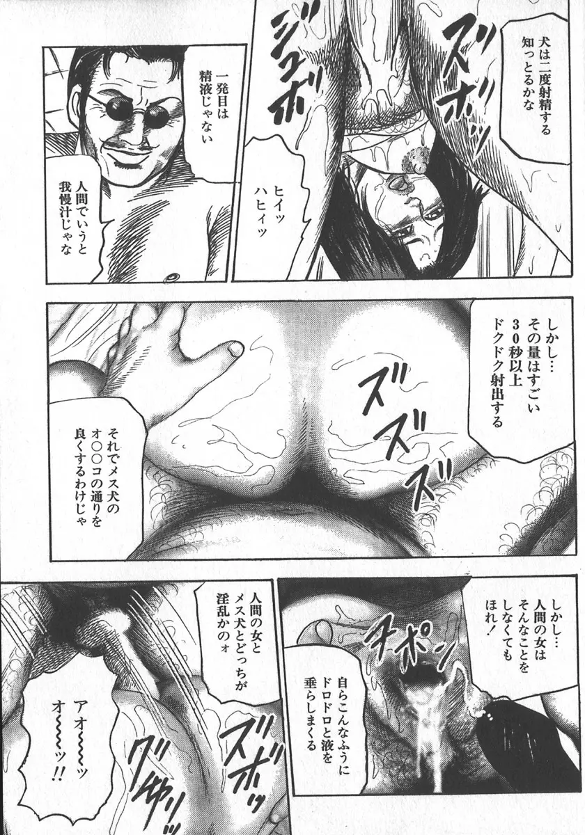 若妻拷問クラブ Page.13