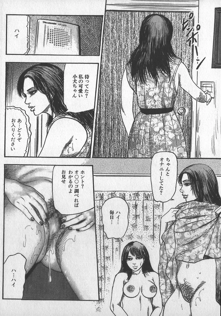 若妻拷問クラブ Page.130