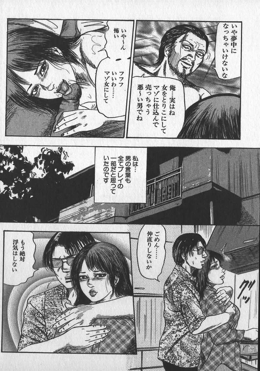 若妻拷問クラブ Page.48