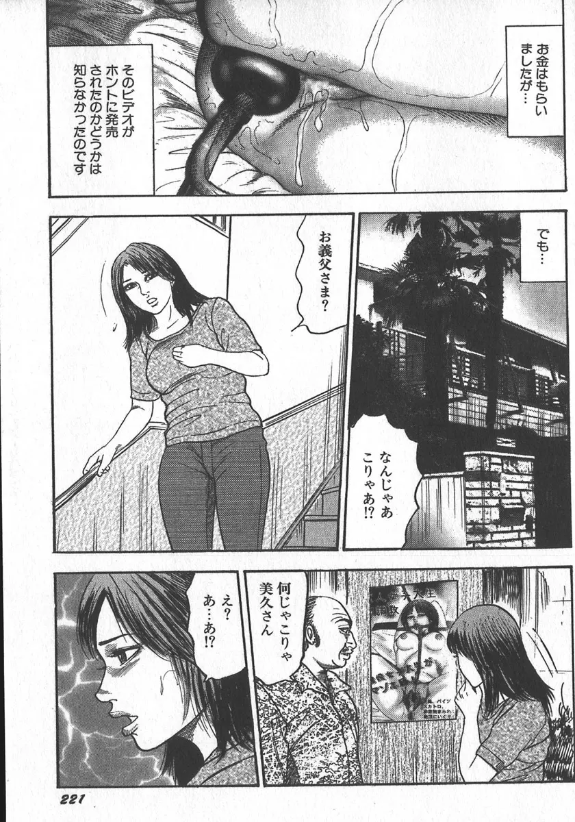 若妻拷問クラブ Page.65