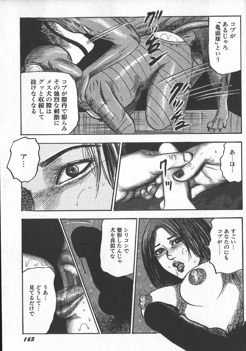 若妻拷問クラブ Page.9