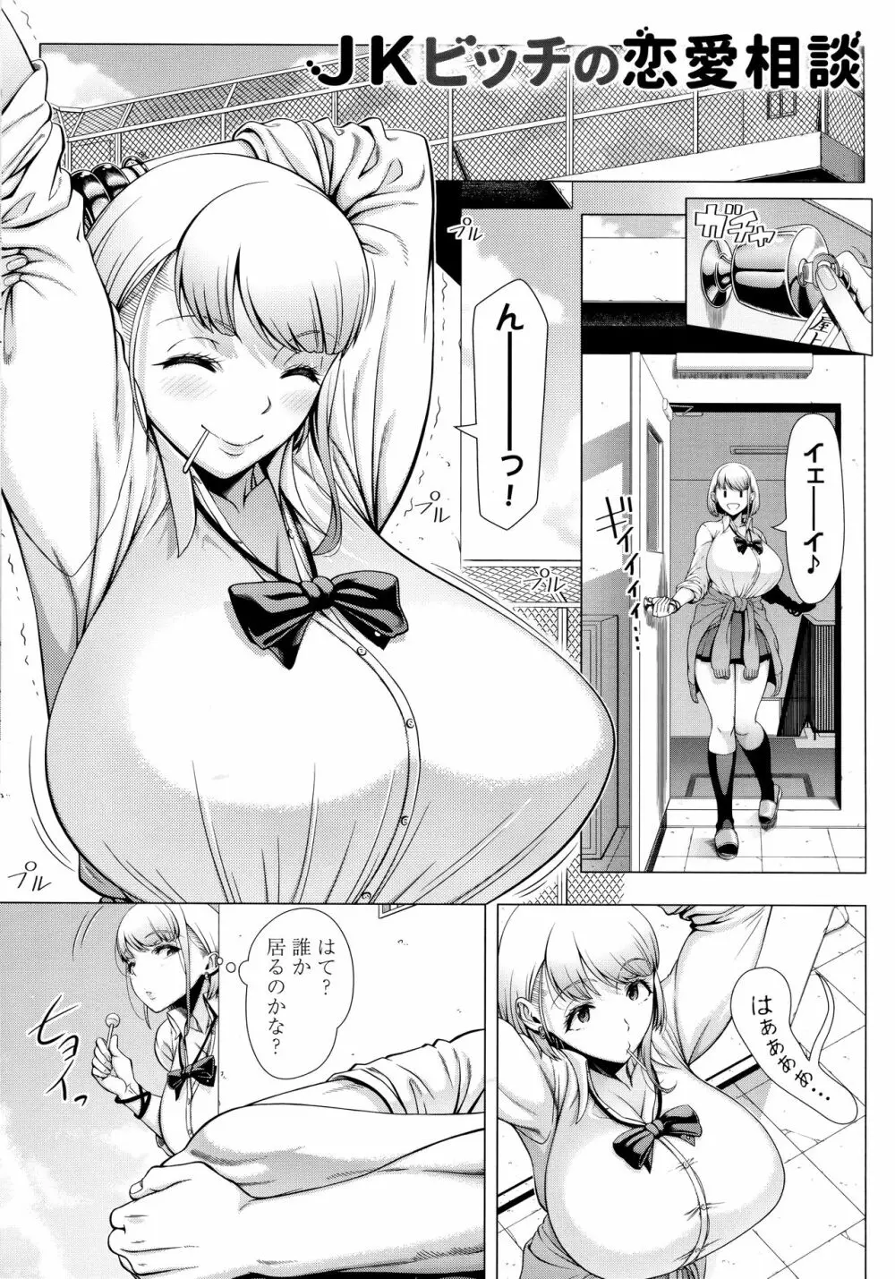 初めてのヒトヅマ Page.103