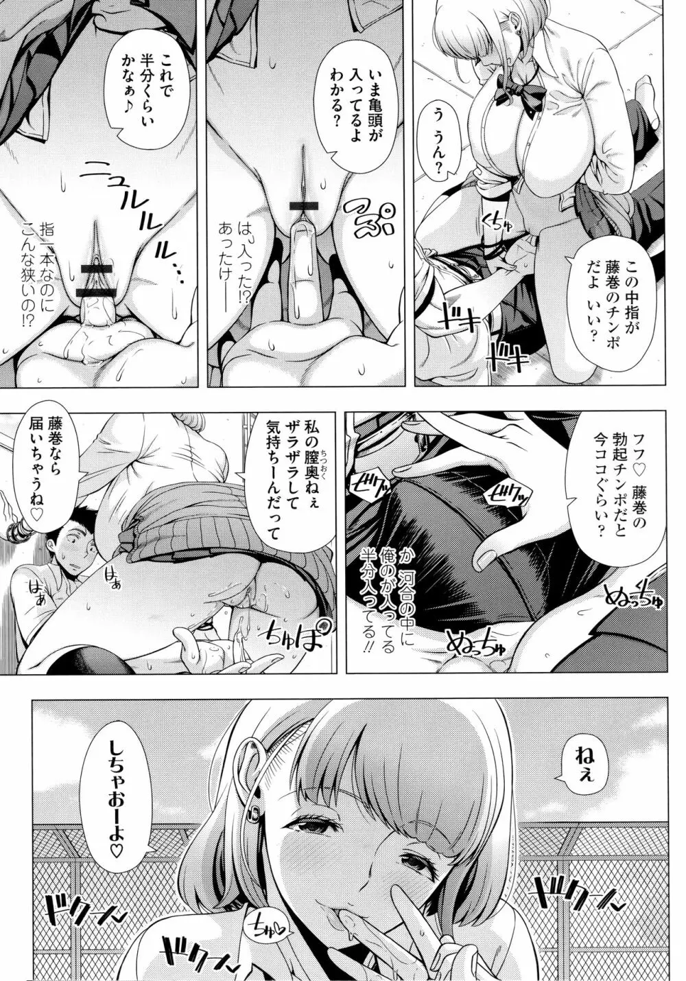 初めてのヒトヅマ Page.109