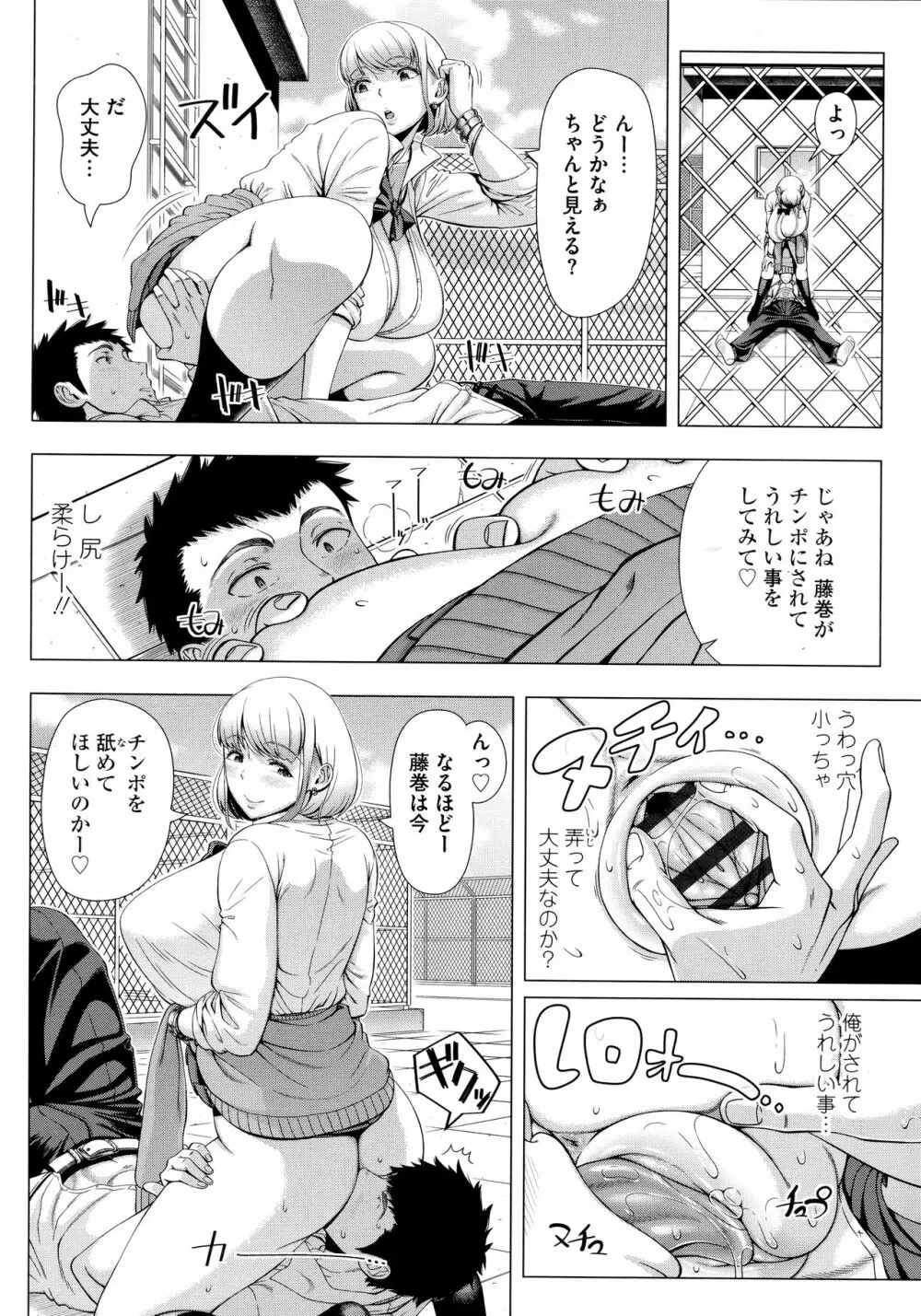 初めてのヒトヅマ Page.110