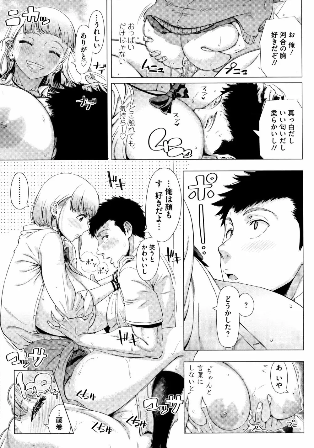 初めてのヒトヅマ Page.119