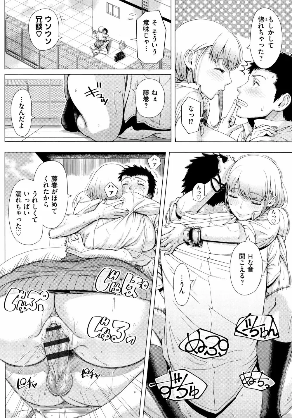 初めてのヒトヅマ Page.120