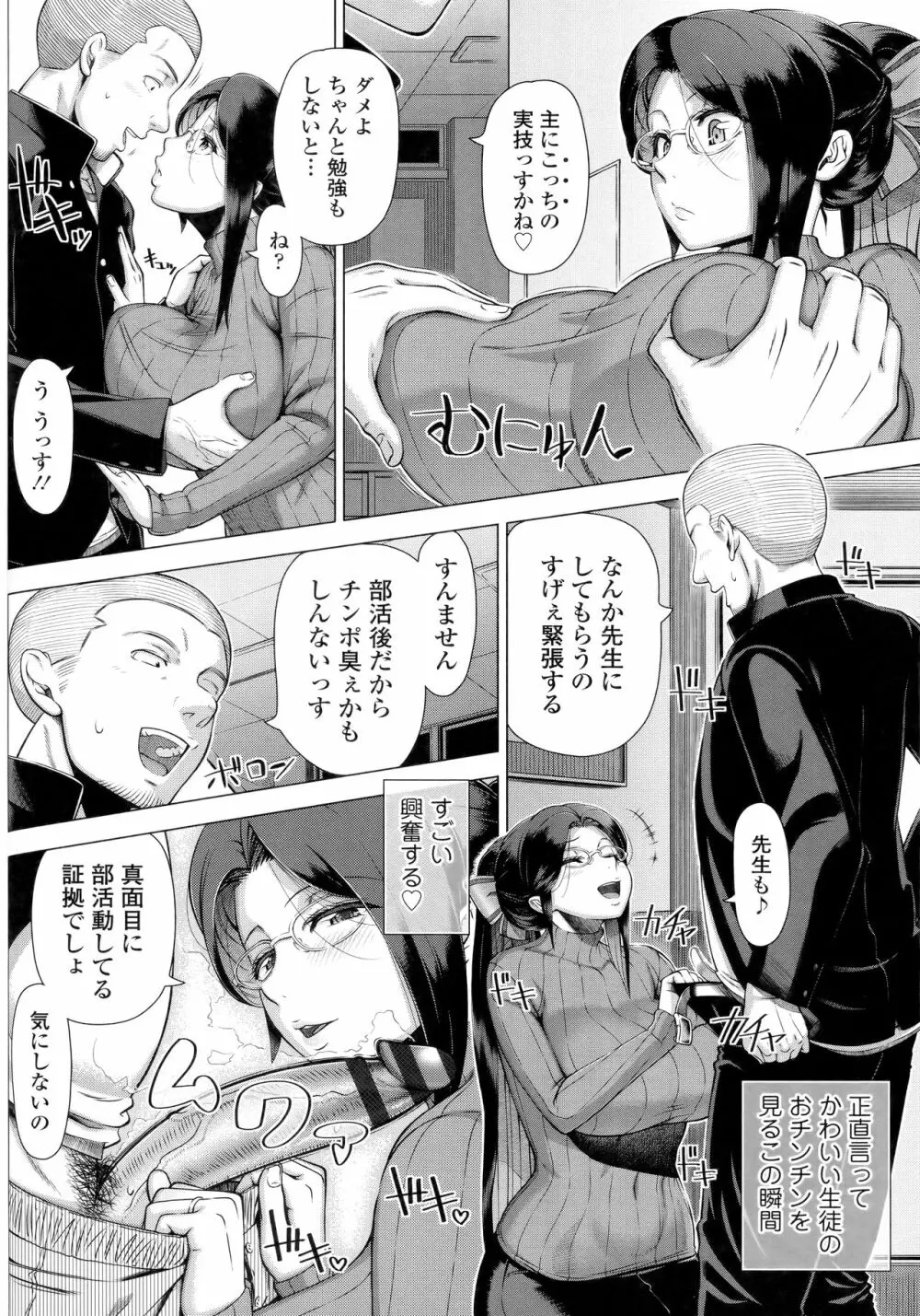 初めてのヒトヅマ Page.167