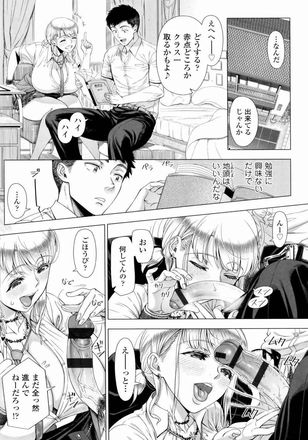 初めてのヒトヅマ Page.211