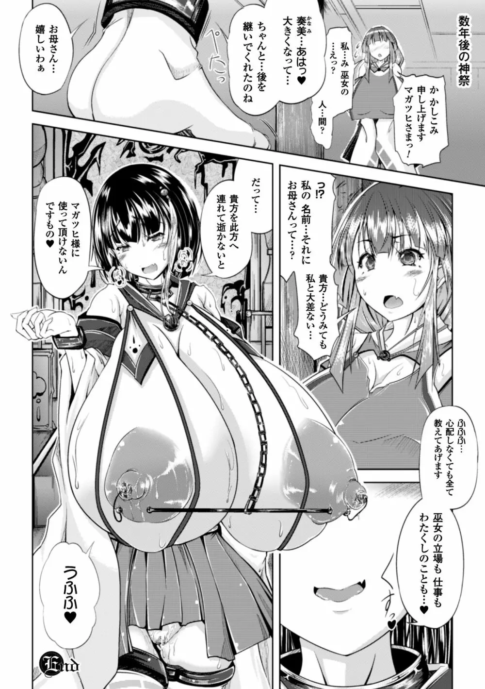 huge_breasts_manga Page.19