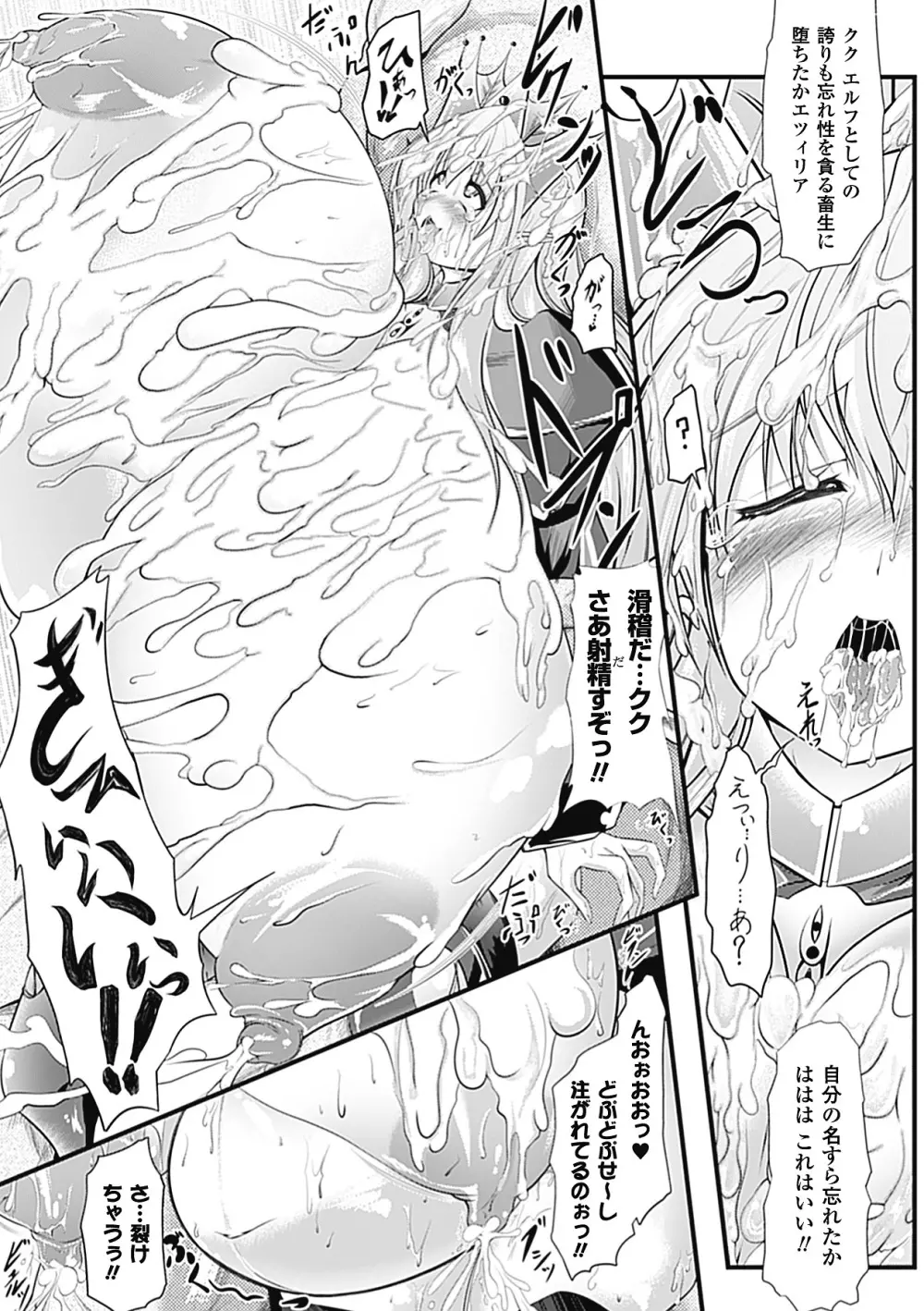 huge_breasts_manga Page.92