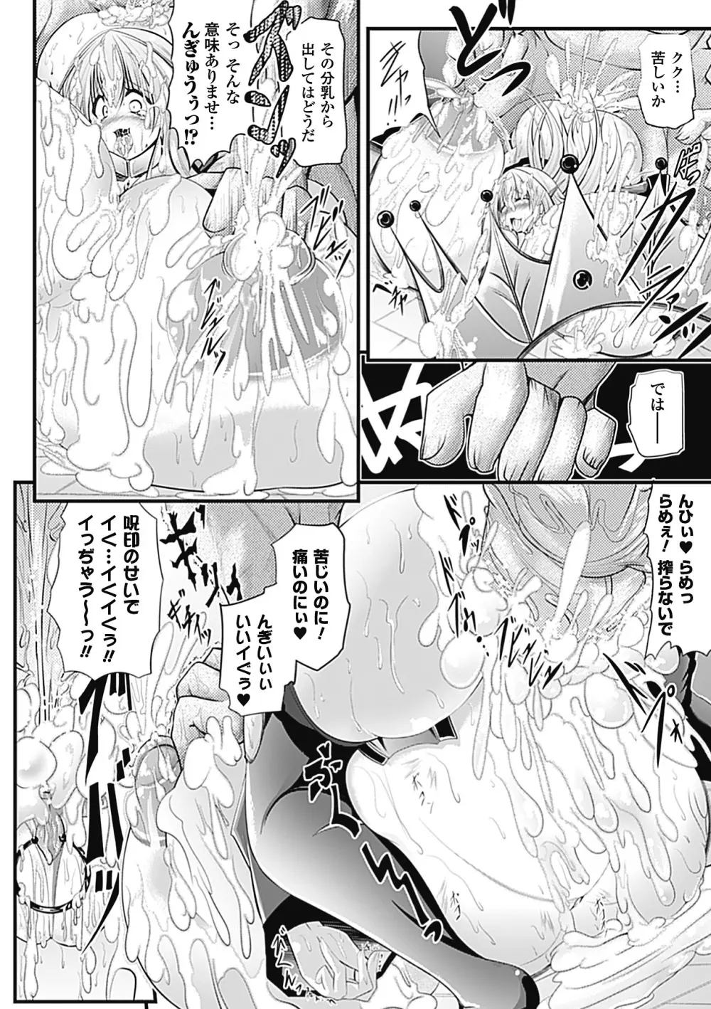 huge_breasts_manga Page.93
