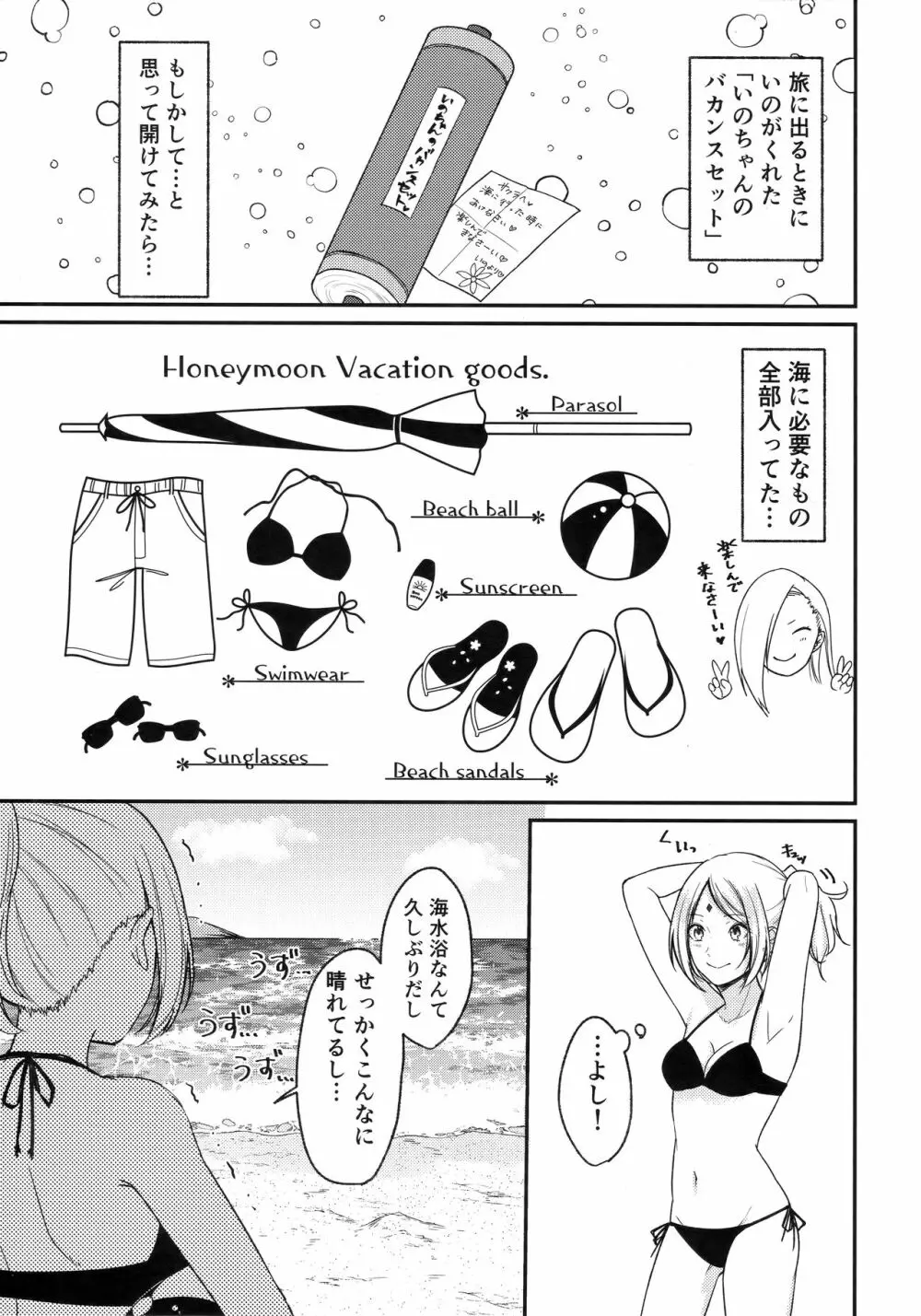 Honeymoon Beach Page.9