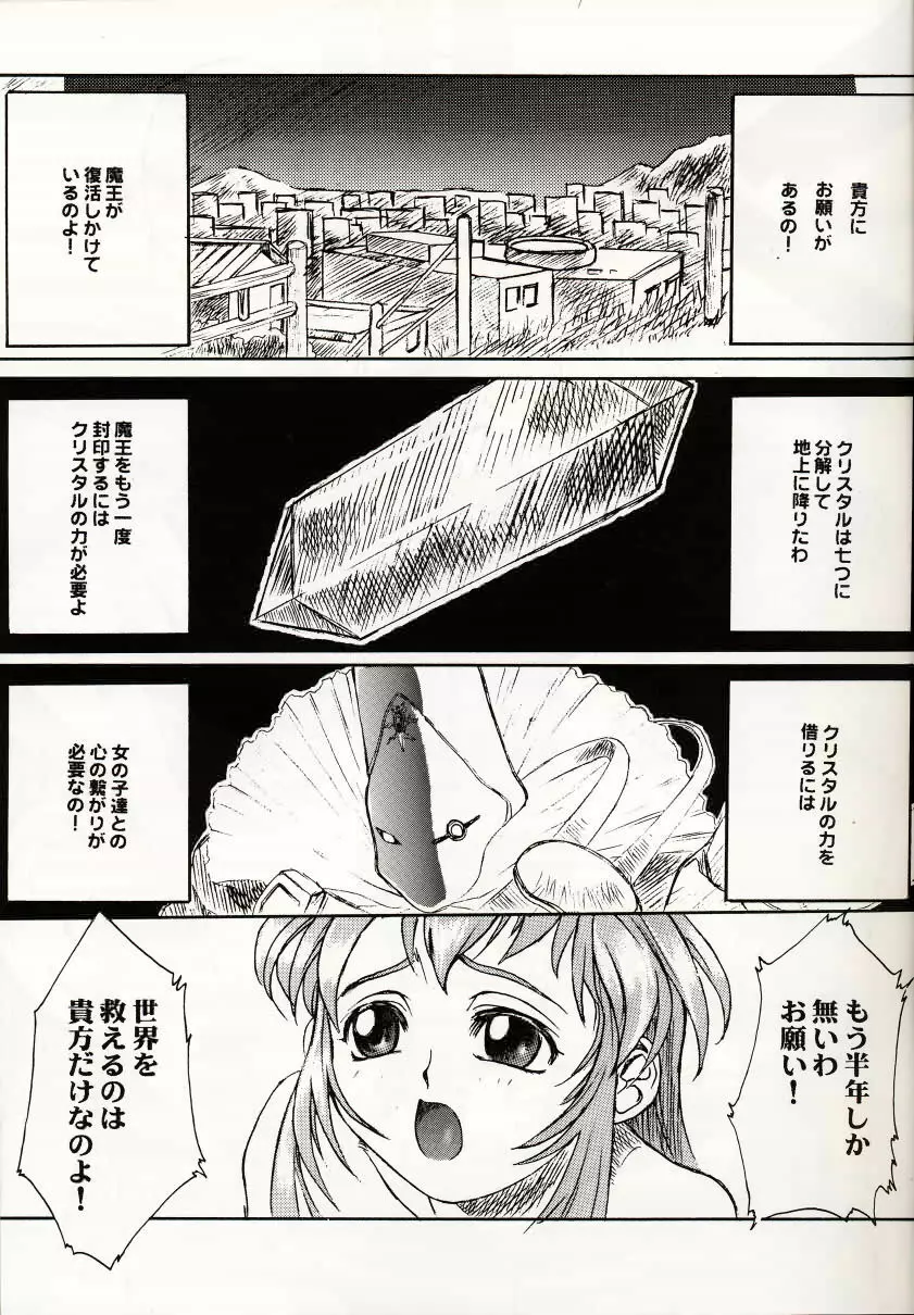 虹色本の奇跡 Page.4