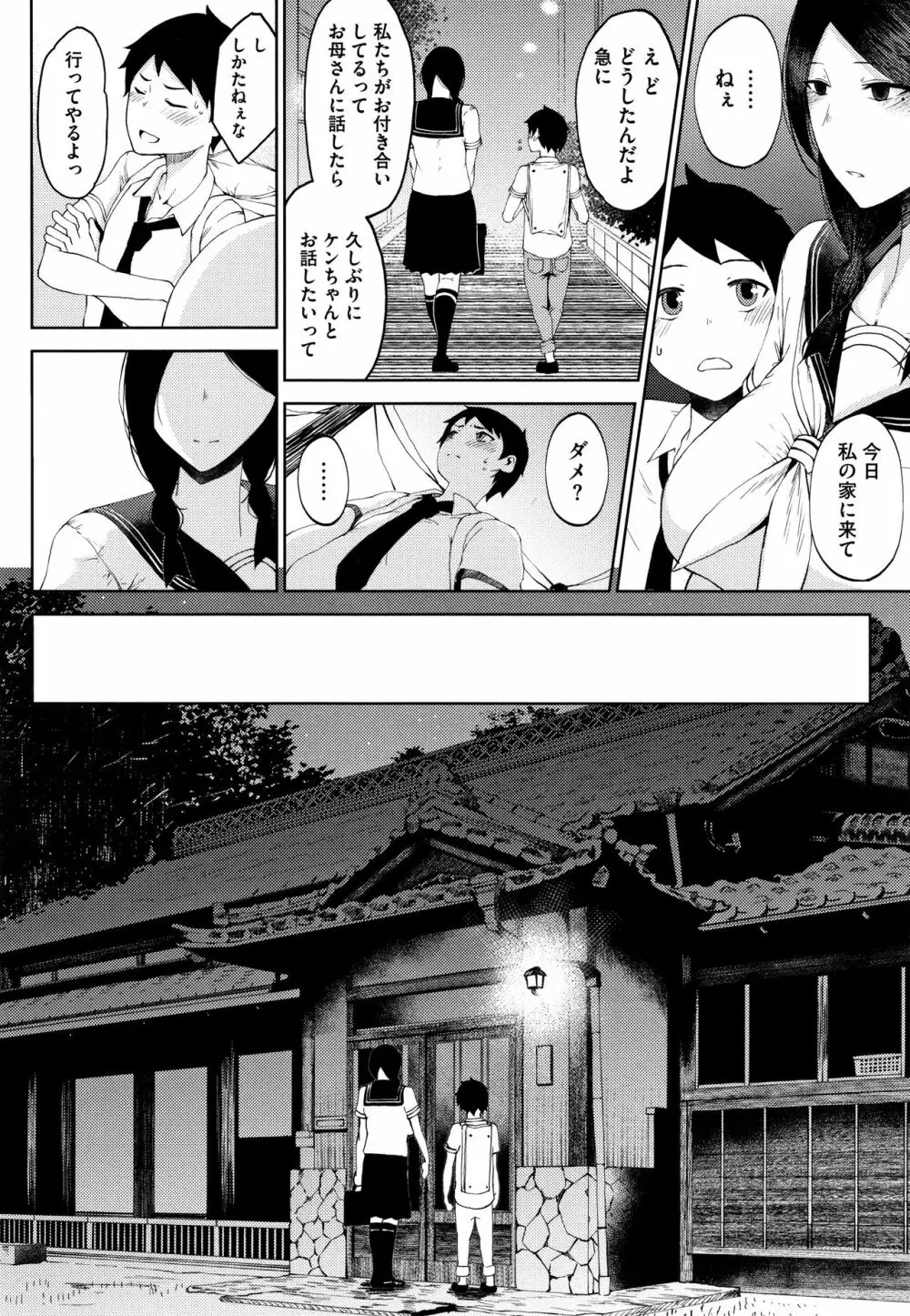 淫毛 Page.10