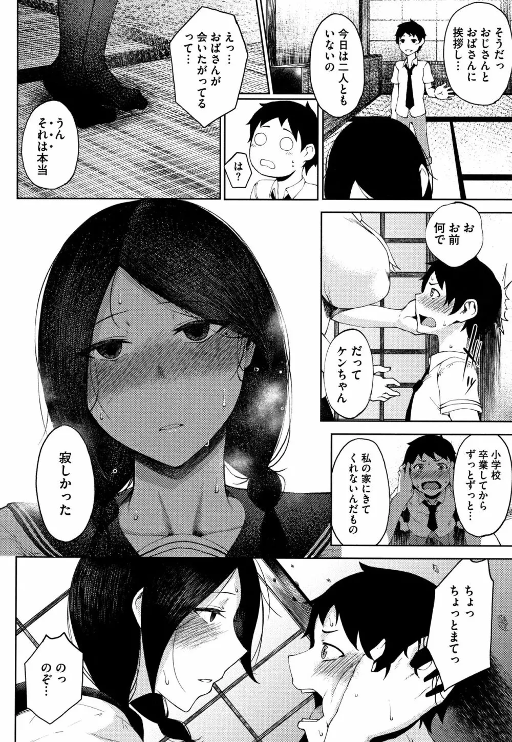 淫毛 Page.12