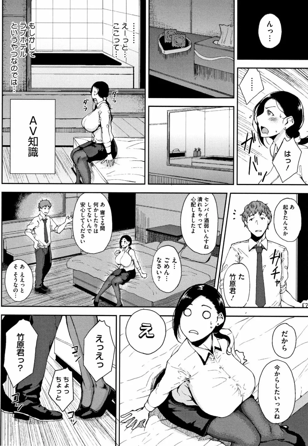 淫毛 Page.130