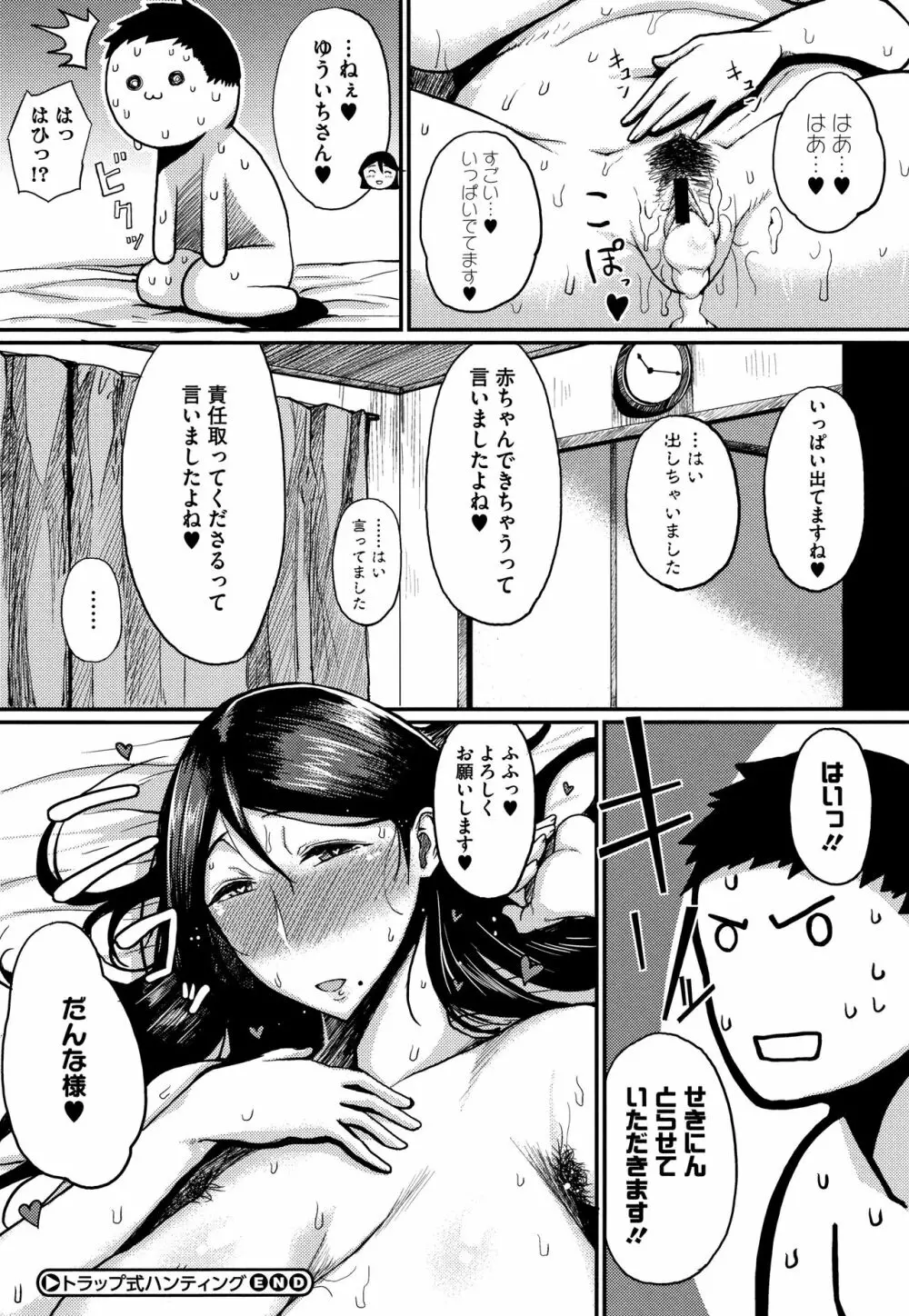 淫毛 Page.198