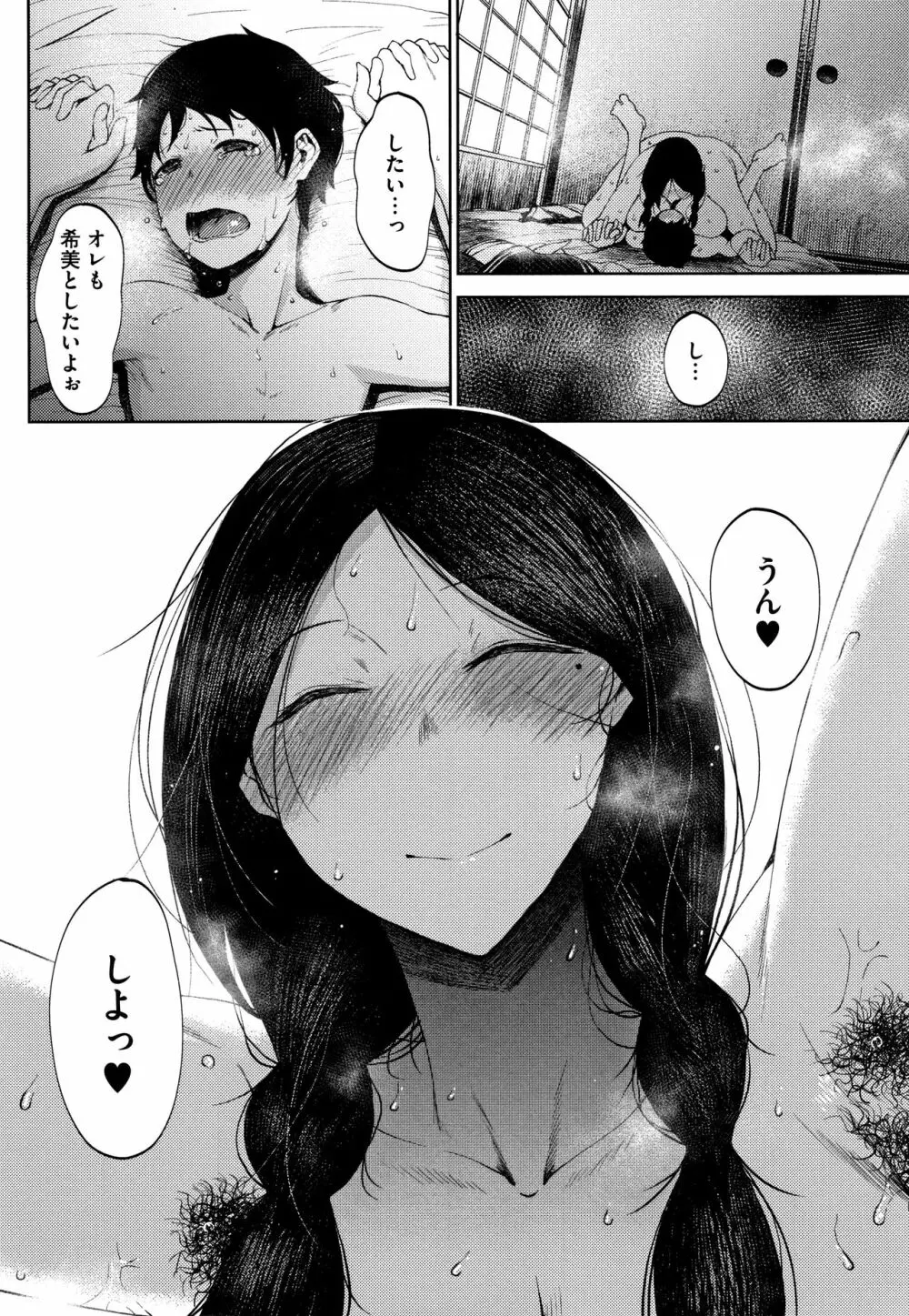 淫毛 Page.22